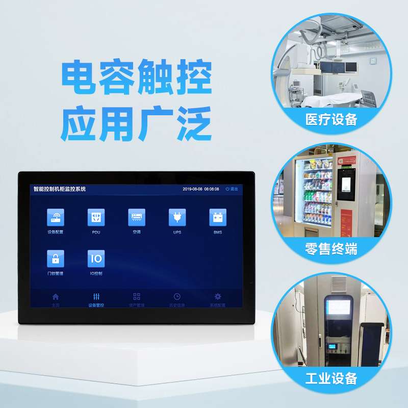 树莓派4B 13.3寸HDMI/VGA高清显示屏 钢化玻璃电容触摸面板/喇叭