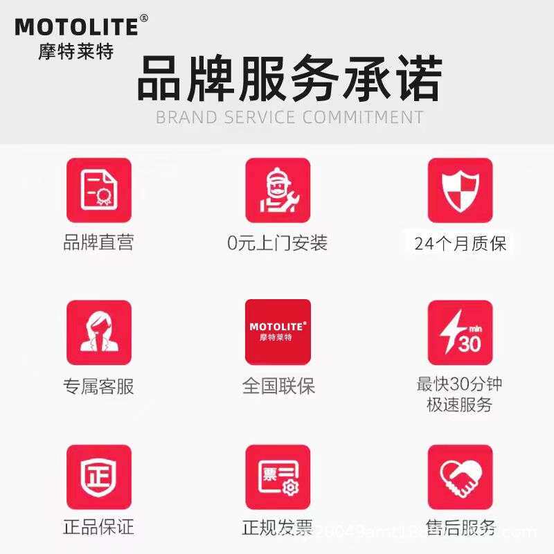 MOTOLITE 95D31L 6-QW-125min（550）免维护蓄电池 反装粗锥