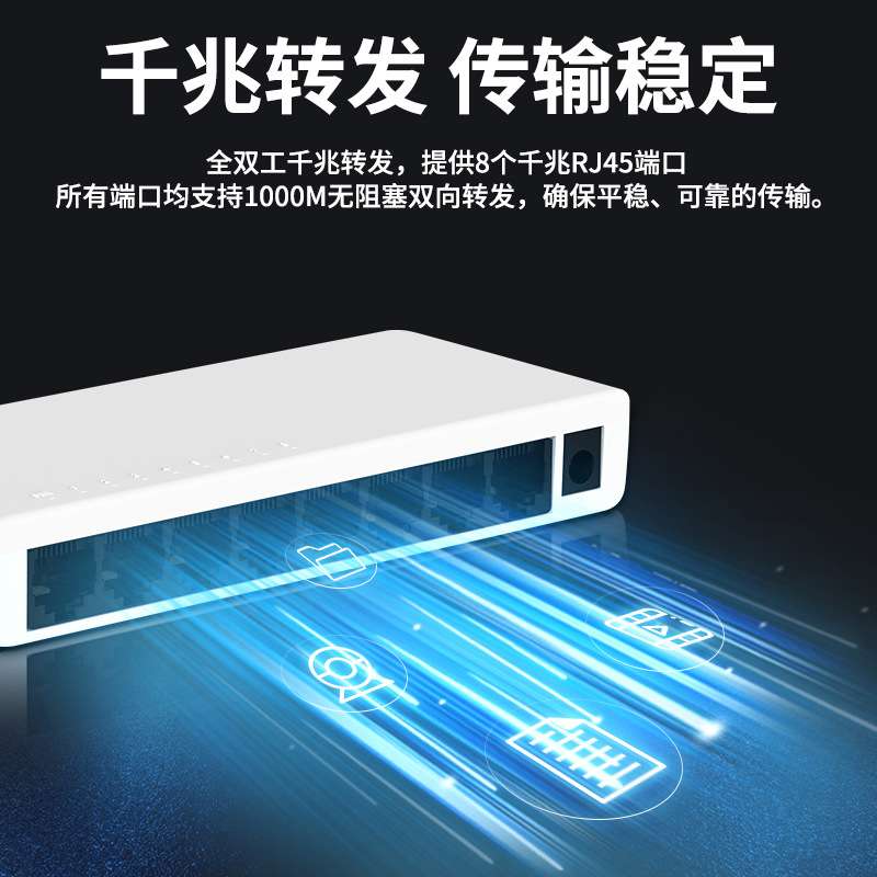 联果 8口千兆交换机网线网络分线器 家庭宿舍监控分流器扩展器