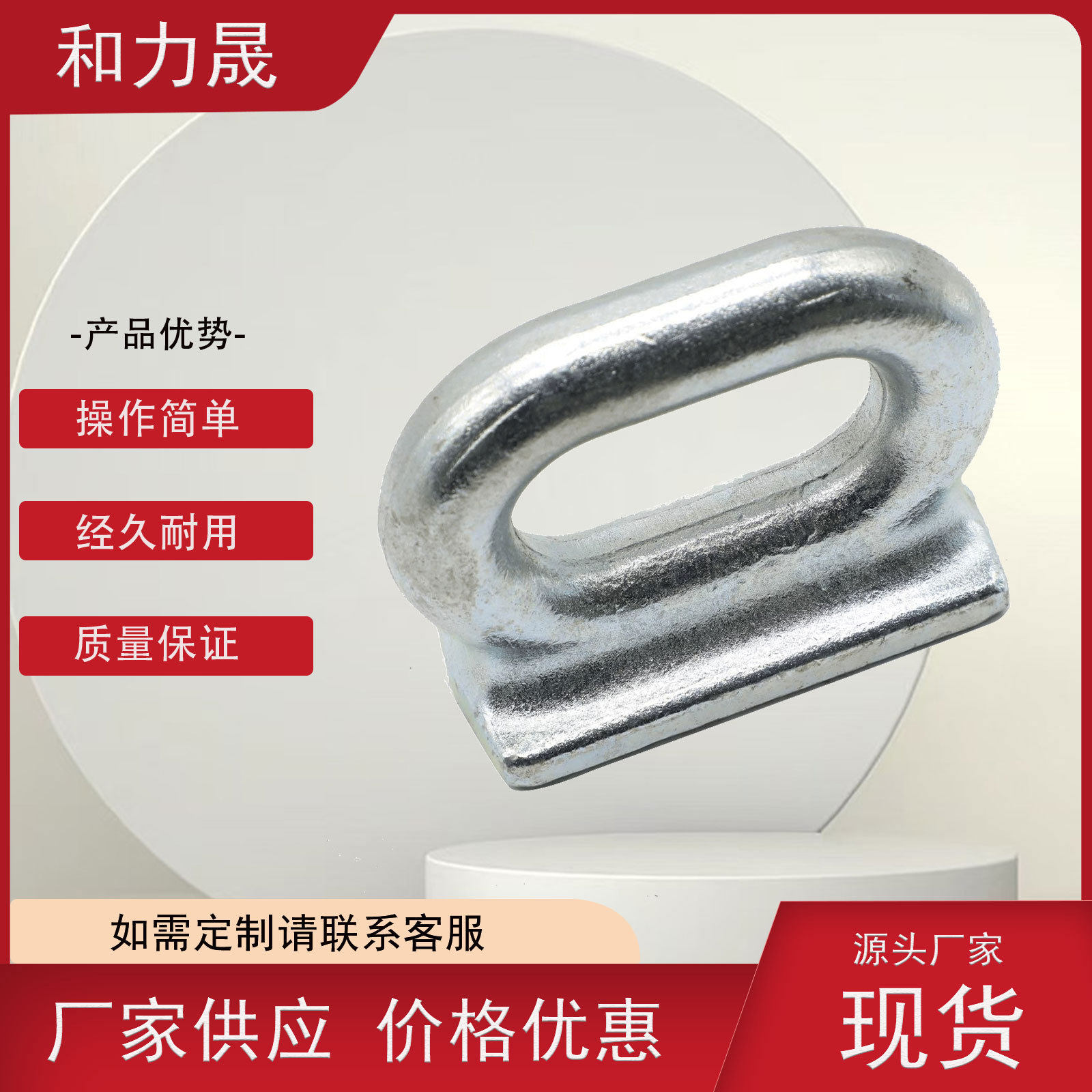 船用眼集装箱装箱板眼环海运集装箱绑扎件船舶专用配件绑扎眼板