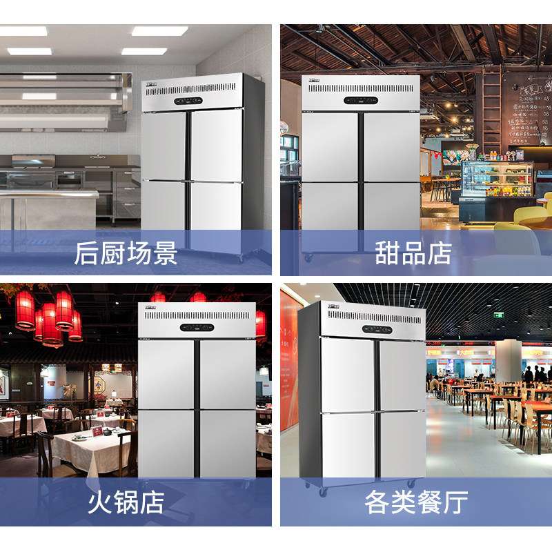 四门冰箱商用大容量冰柜冷藏冷冻立式双温厨房保鲜冷柜展示柜