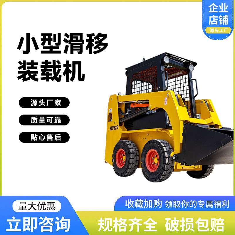 出售前卸式小型滑移装载机狭小空间运输滑移机扫地铲雪轮式装载机
