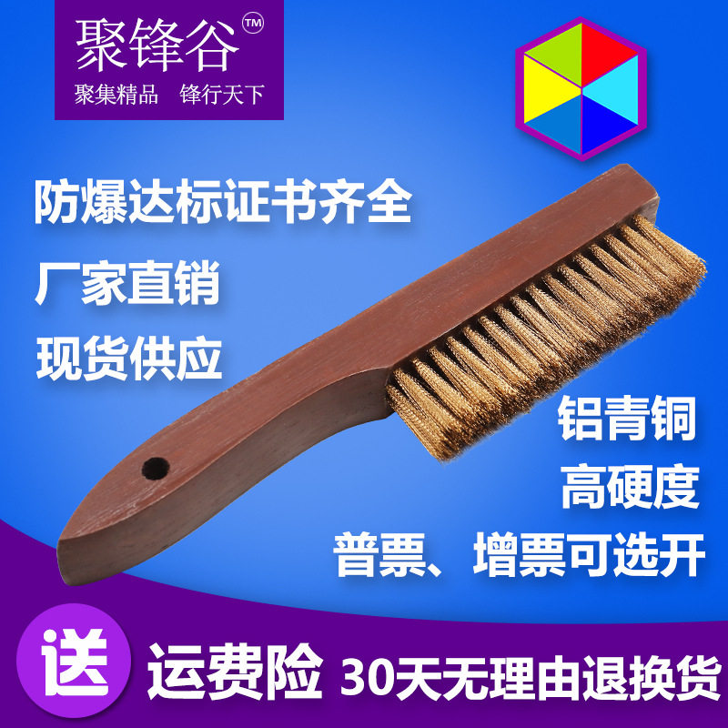 防爆工具防爆铜丝刷铜丝刷子除锈刷清洁刷加厚加密
