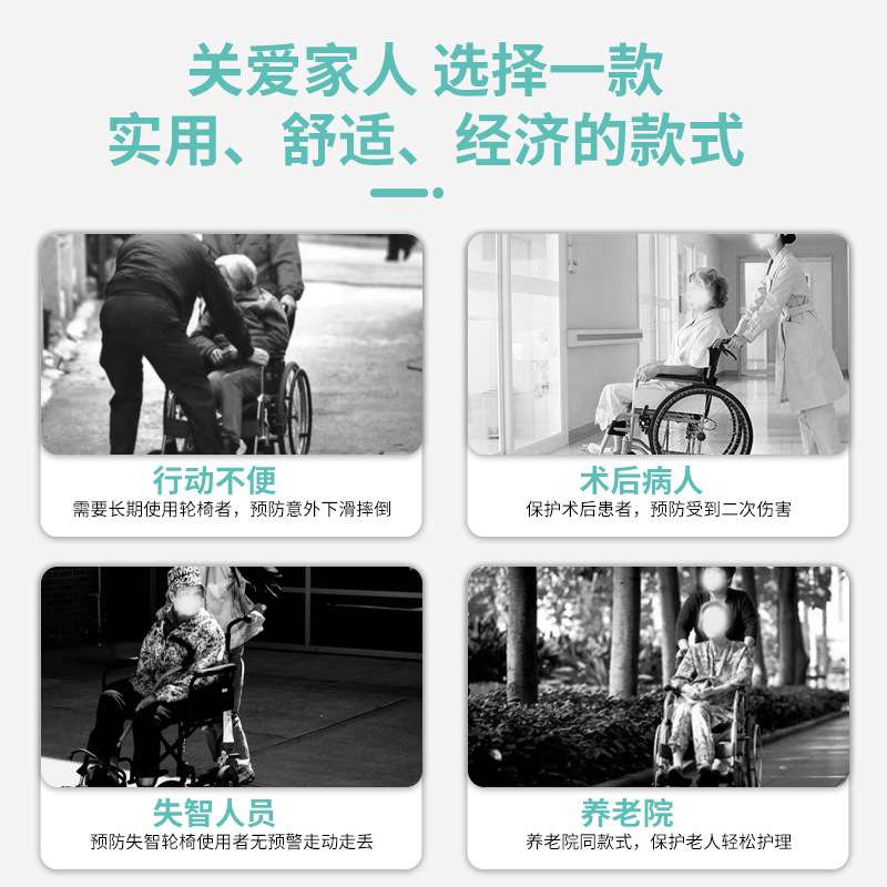 蒙泰轮椅安全带约束带预防摔倒腰部固定丁字带老年人用品护具厂家