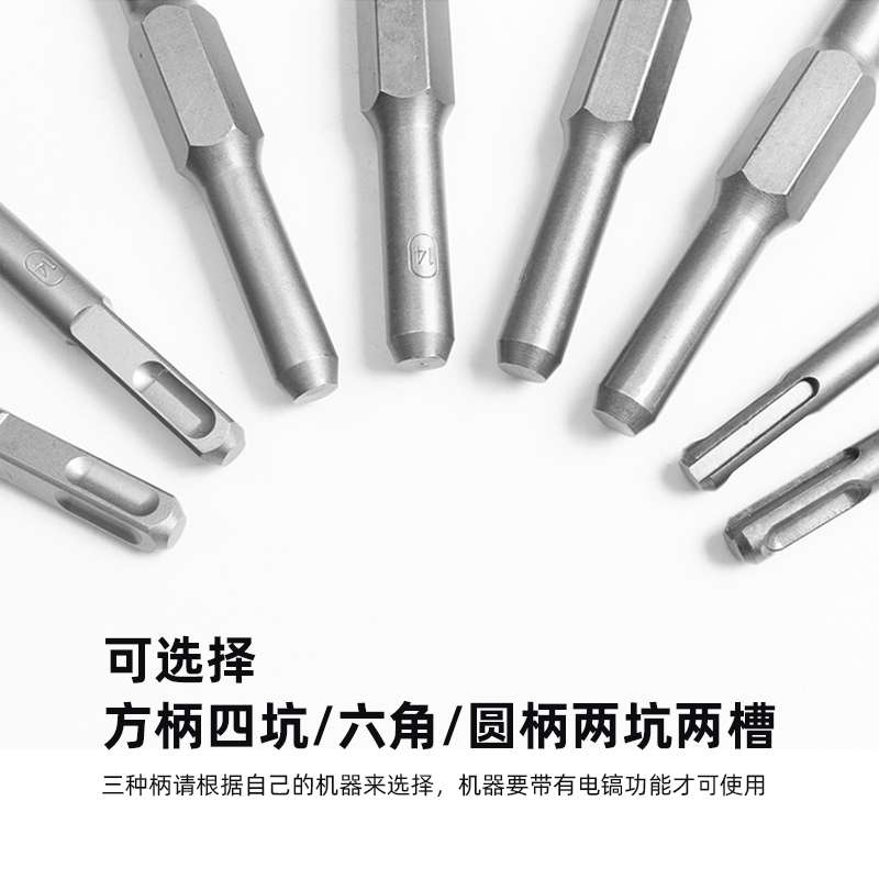 电锤冲击钻头铲墙王圆柄方柄尖扁铲合金凿头混凝土开槽电镐凿子铲