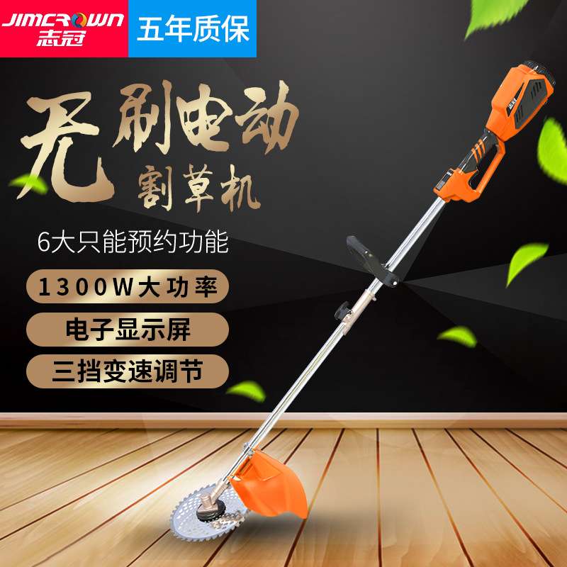 志冠无刷电动割草机充电式家用小型锄草机背负多功能手持打草神器图片