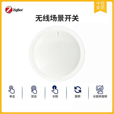 zigbee旋钮按键情景开关磁吸随意贴场景调光支持home assistant