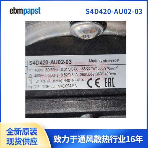 ebmpapst，带网罩的轴流风机，S3G500-AM56-21/F02