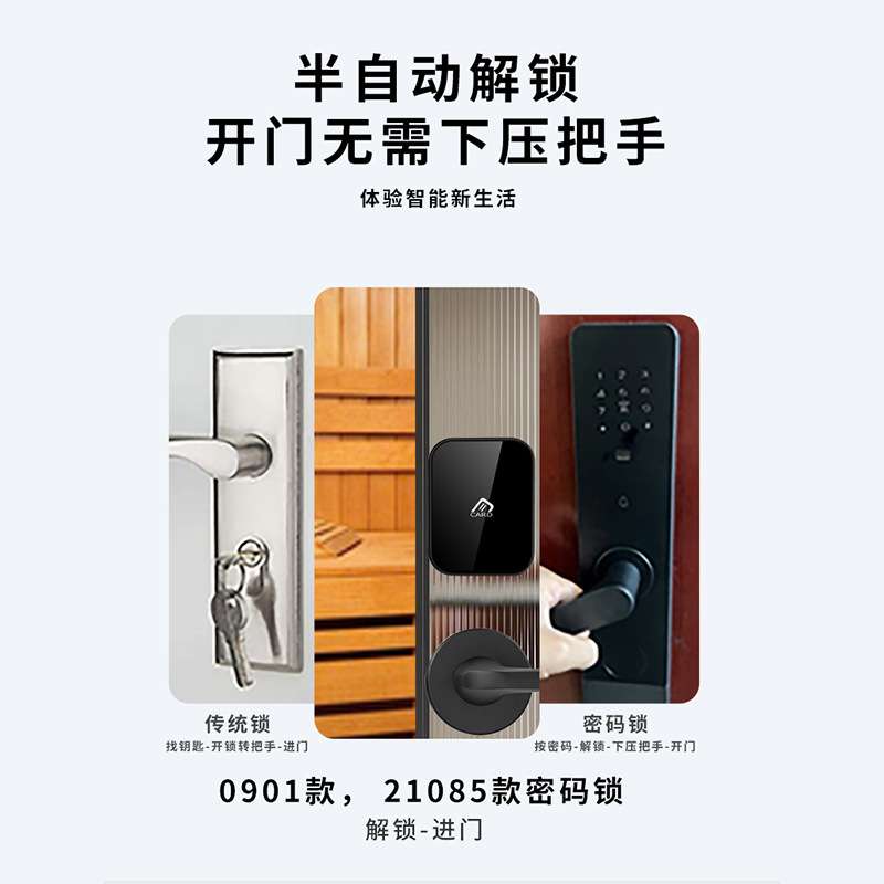 公寓卧室智能分体锁IC刷卡家用入户防盗锁铝合金酒店宾馆感应锁
