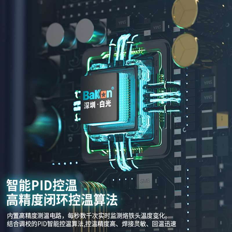 BAKON白光智能2300温控箱焊台300W大功率高频电焊台大屏数显烙铁