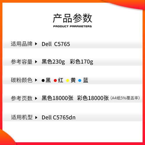 红印适用戴尔C5765粉盒Dell C5765dn 墨粉筒碳粉