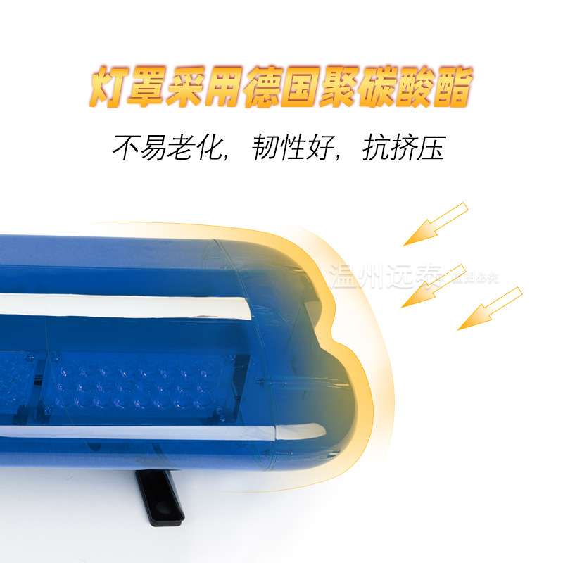 城市综合行政管理车顶黄蓝LED信号灯长排爆闪灯声光全套