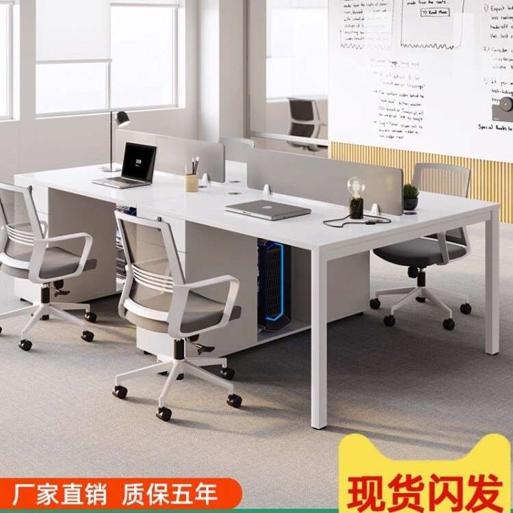 职员办公桌白色简约现代电脑桌椅组合员工卡座工位桌子双人位