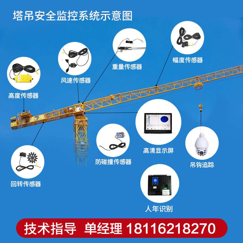 塔吊黑匣子安全监控管理防碰撞机智慧工地超载报警吊钩可视化系统