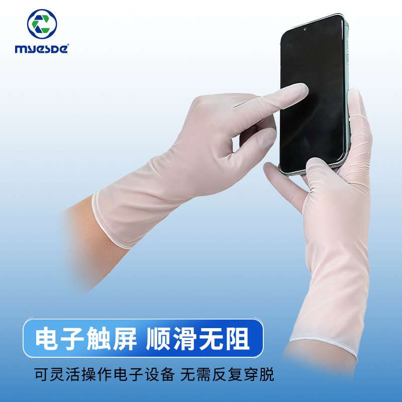 12寸百级洁净丁腈手套 白色透明款 半导体电子厂/实验室/洁净车间