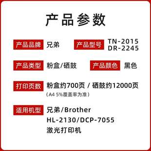 原装兄弟TN-2015粉盒DCP-7055打印机黑色墨粉盒 兄弟HL-2130硒鼓
