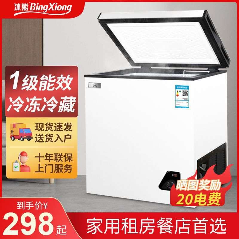 冰熊冰柜家用小型冰柜节能低噪小冷柜冷冻冷藏厨房餐馆小冰柜