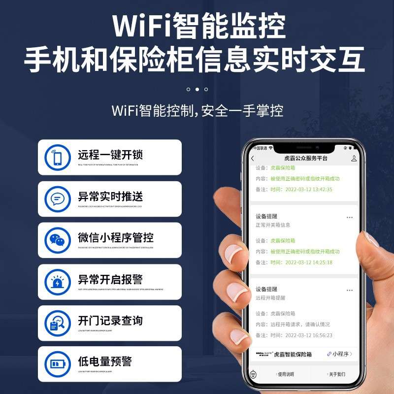 、保险柜家用小型指纹密码办公全钢家庭保险箱智能防盗报警保