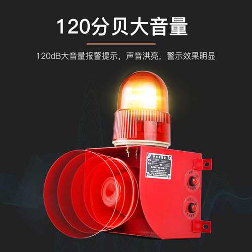 TGSG-01T多功能声光报警器 可调一体化声光报警器 室外 车间 220v