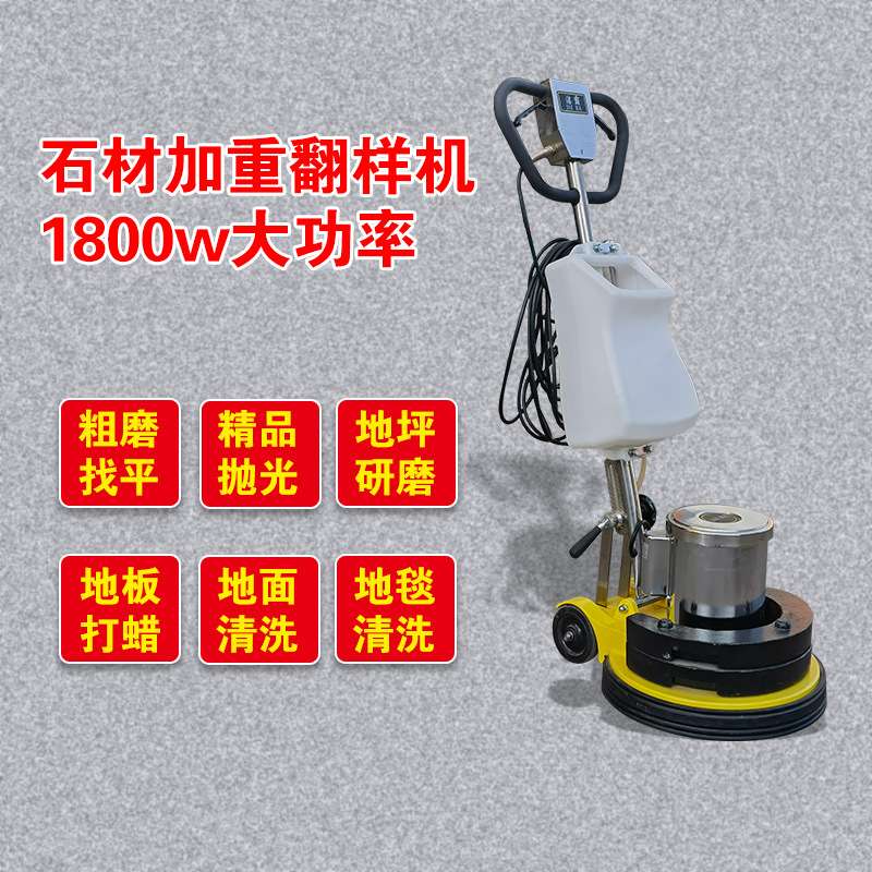 白云洁霸加重翻新机BF808大理石地面地毯清洗清洗多功能一机多用