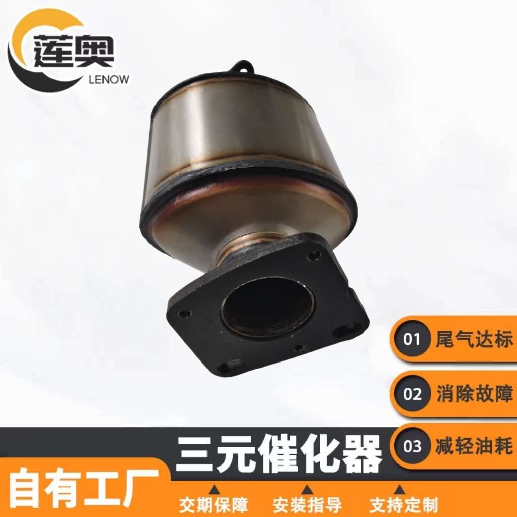 汽车三元催化器厂家现货君威 君越2.4 三元催化转换器三元催化器