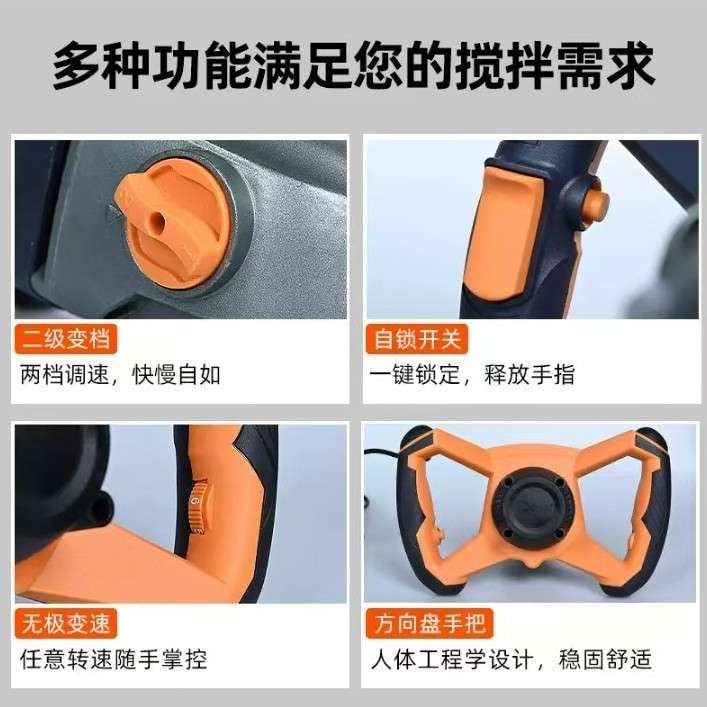 工业级电动搅拌机商用电钻腻子混泥土搅拌器水泥双杆搅拌机