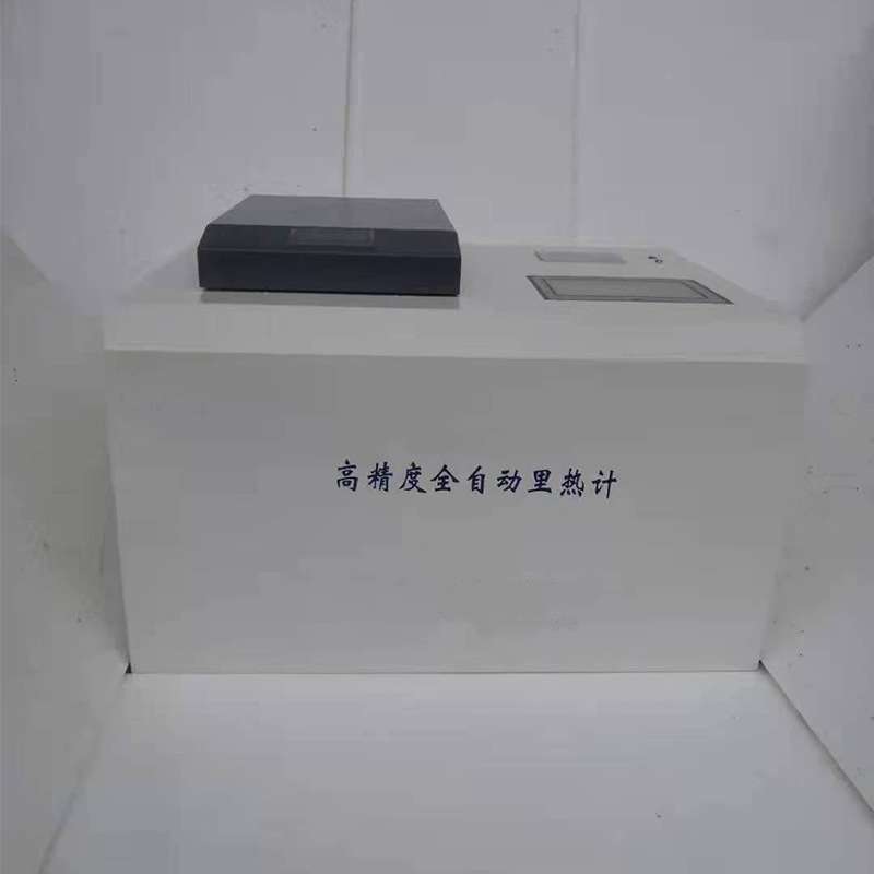 全自动量热仪煤炭热值仪砖厂柴油汽油检测燃料油品热量测定仪