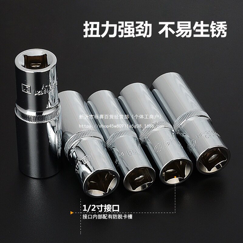 华丰巨箭1/2大飞加长六角套筒21mm1317电动扳手套桶工具36套头钢