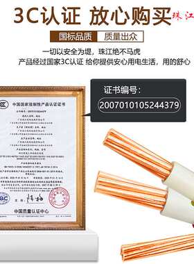 广东珠江电缆ZC-BVV全规格1-35平方电源线阻燃纯铜芯国标电线