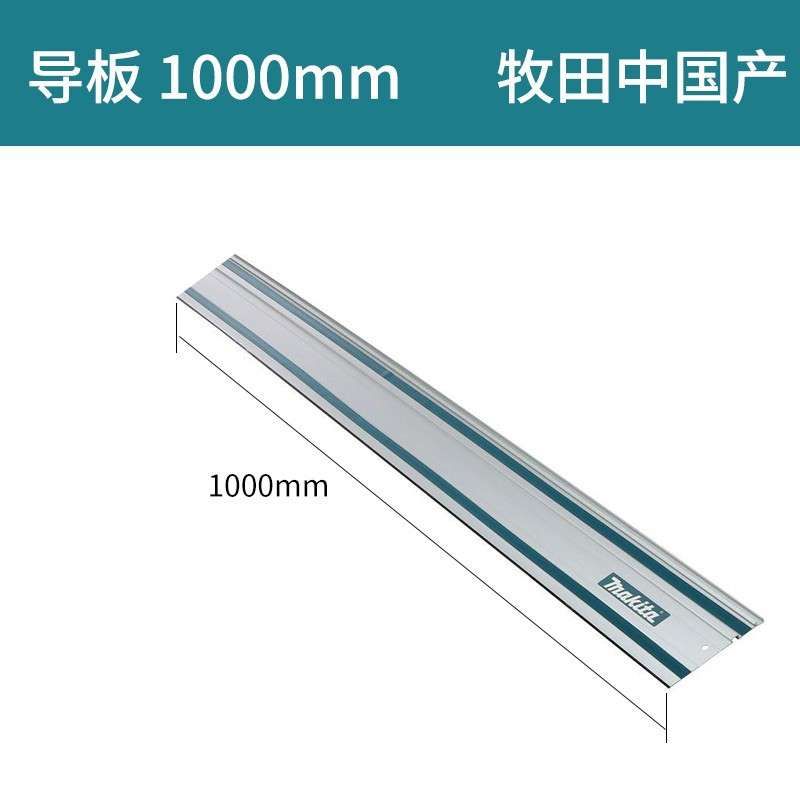 电圆锯SP6000J导轨导板圆盘锯用轨道木工直线切割靠山