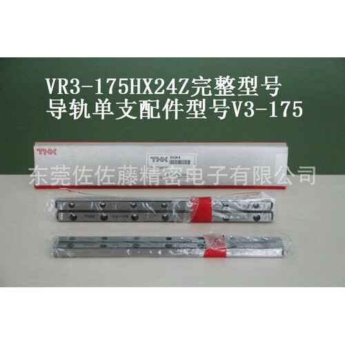 THK交叉导轨VR1-60HX16Z 1060T V1-60 VR1-60X16Z