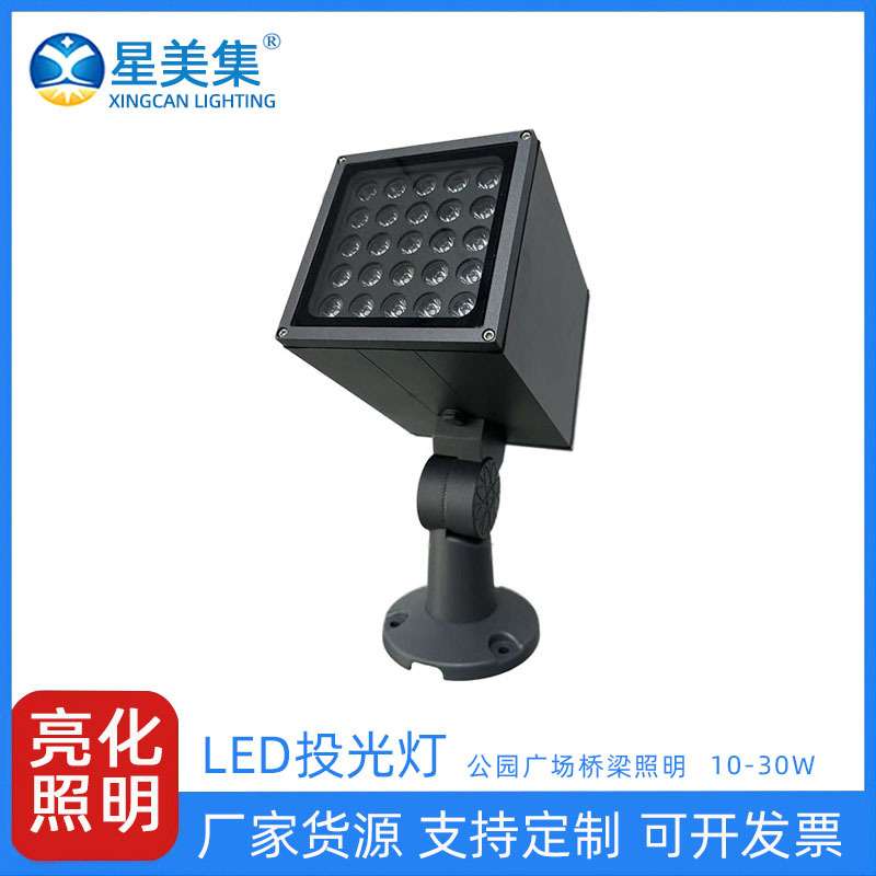 15W30W景观庭院灯绿化公园多支架亮化led户外防水照树方形投光灯