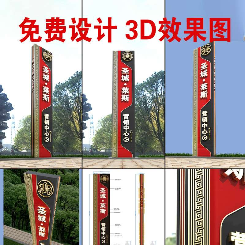 城市精神堡垒落地精神堡垒立式指示牌大型户外广告牌 精神堡垒