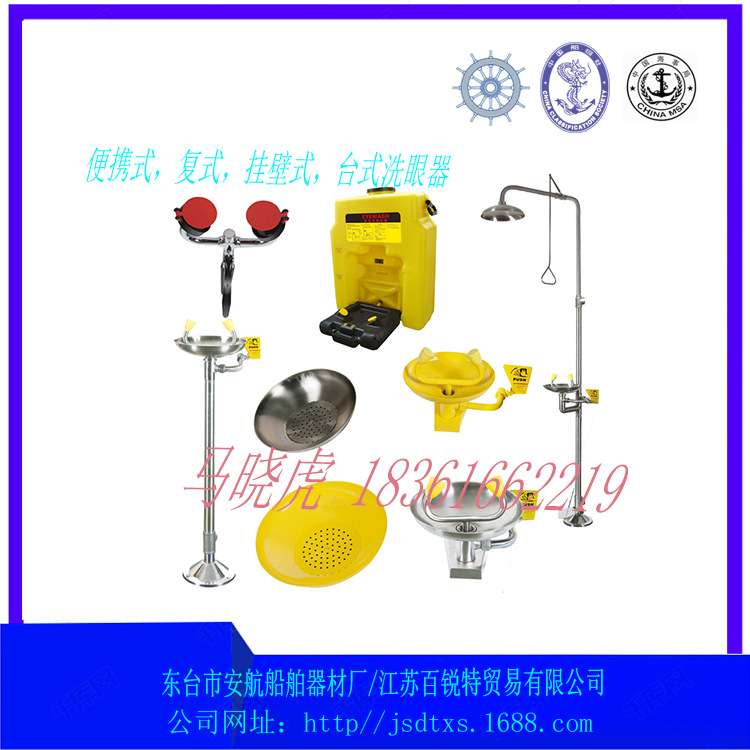 便携式洗眼器 304不锈钢洗眼器 洗眼器 洗眼器 便携式