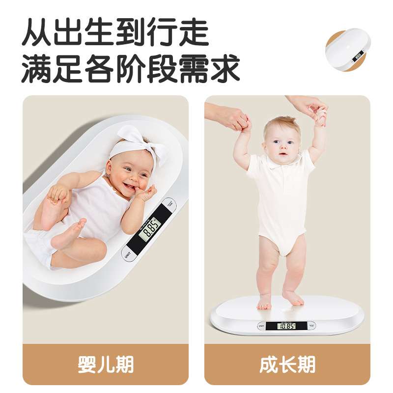 现货智能宠物宝宝称重家用精准婴儿电子秤千聚婴儿体重秤工厂跨境