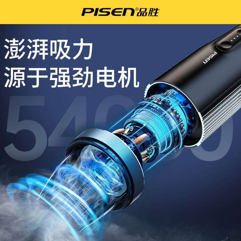 厂家品胜车载吸尘器金属便携无线大功率强吸力车居两用手持吸尘器