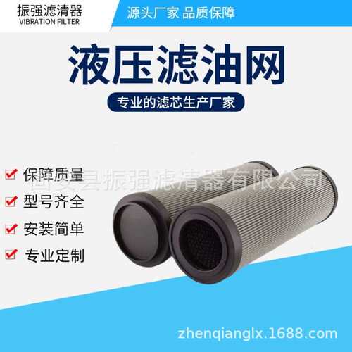 DY-SL-50/10W 钢厂液压油过滤器滤芯 DY-SL-125/25W 不锈钢滤芯