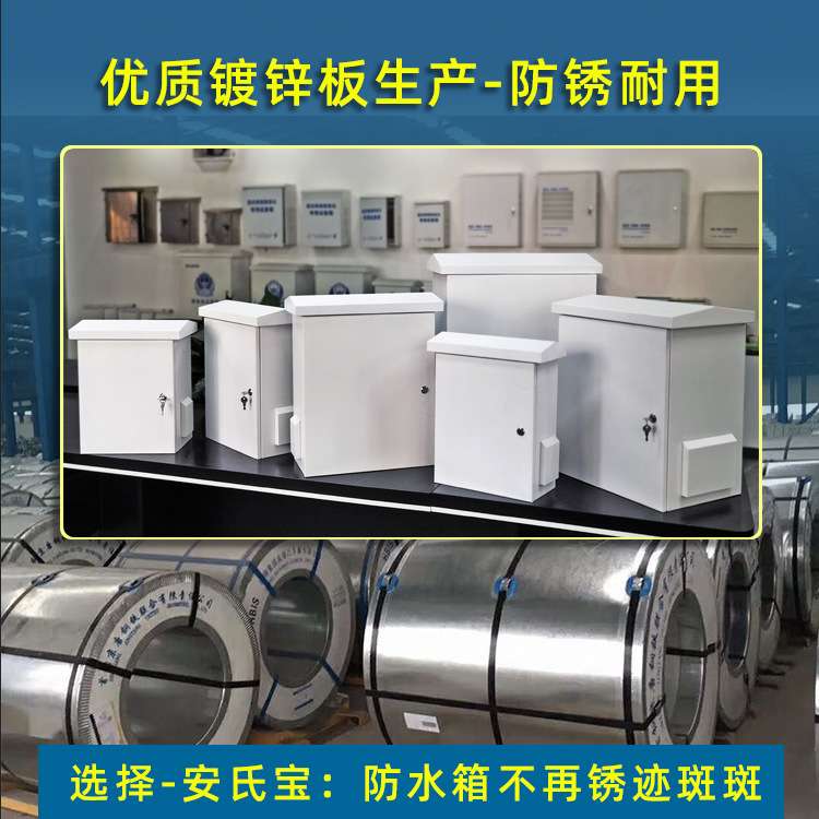 定 制监控立杆箱室户外防水机柜落地挂杆安装设备箱600*500*300