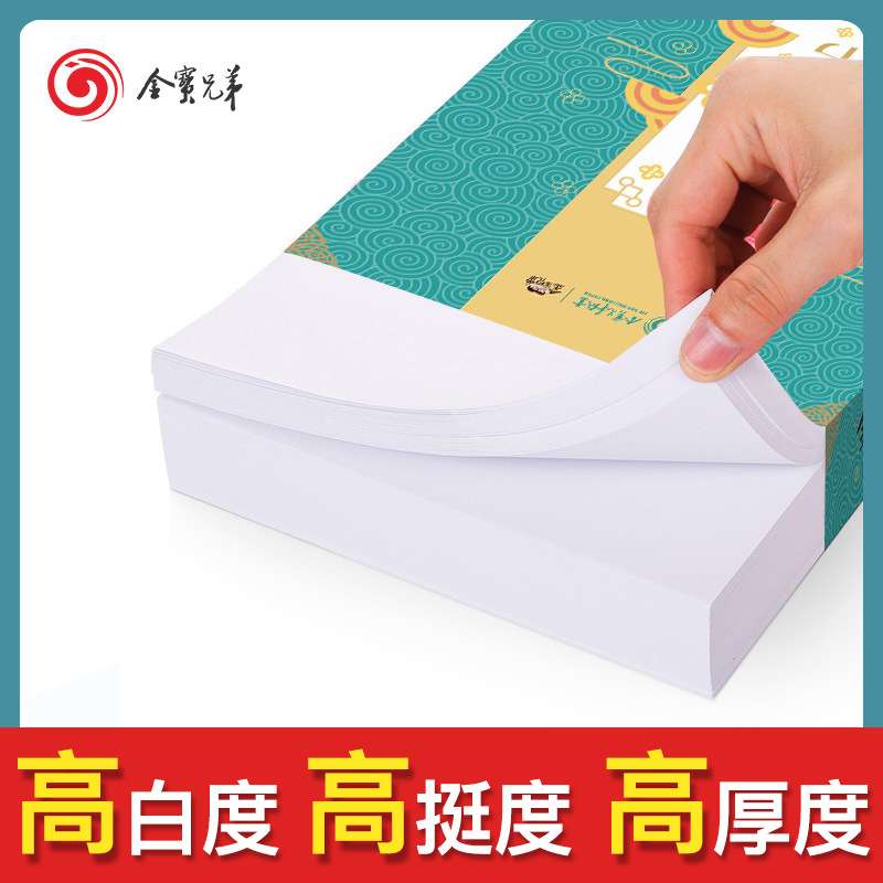金宝兄弟a4复印纸70g80g不卡纸A4打印纸整箱2500张白纸加厚纯木浆