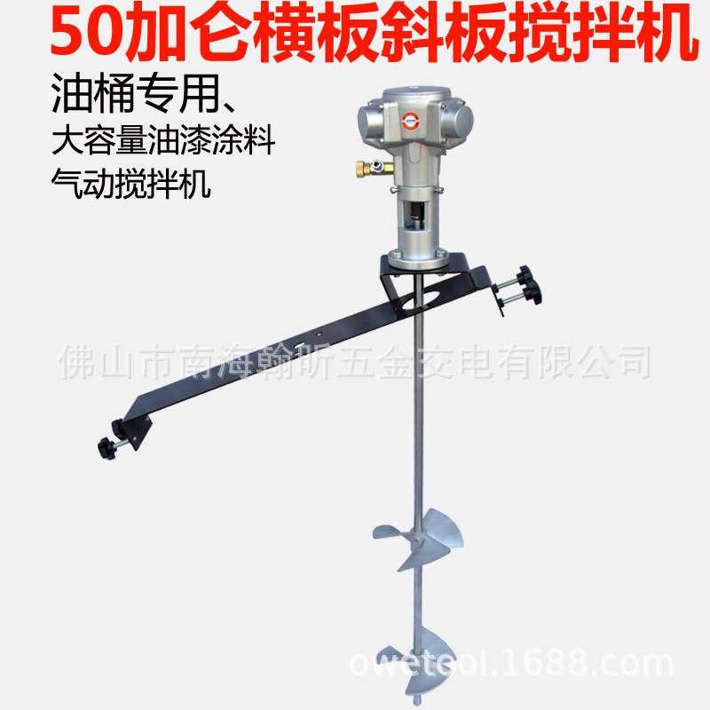 海飞鲨HB桶边横板斜板式气动搅拌机手提工业涂料油墨油漆搅拌器
