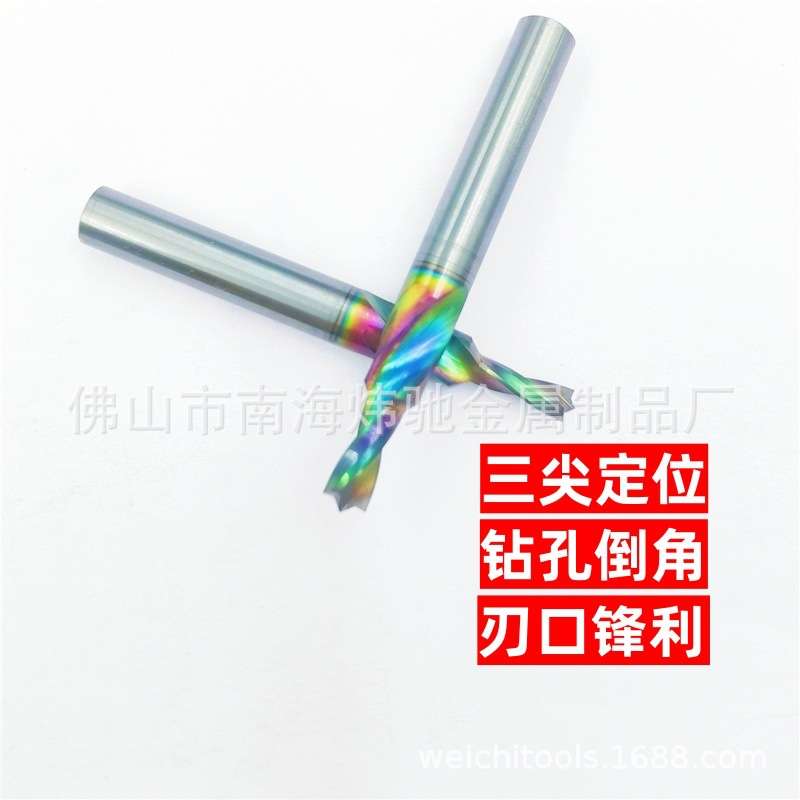钨钢七彩涂层三尖阶梯钻铝用散热器去毛刺沉头台阶钻90度倒角钻头