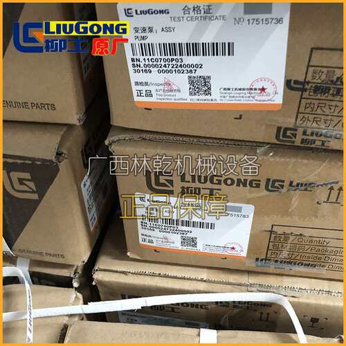 柳工50C 835 855装载机变速泵 11C0700P03 变速箱齿轮泵 原厂