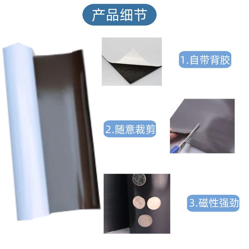 工厂直发现货 磁性底材带背胶写字板广告别材料可随意更换面材