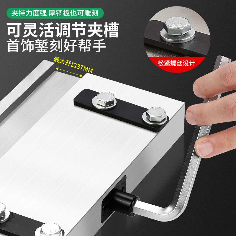 吉言夹板錾刻台金银夹持固定器首饰加工吉言钢印錾子夹槽打金工具