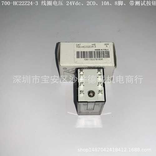 700-HC22A1 中间继电器 线圈电压120Vac、2CO、10A、8脚、银触点