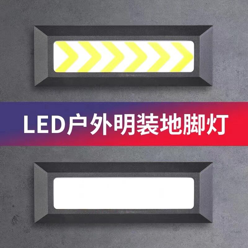 LED汽车坡道灯车库道明装室墙角壁坡道出口指示灯踢脚踏步楼梯灯