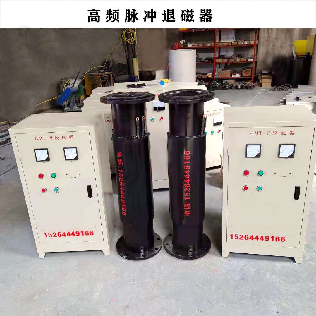 选矿高频脉冲脱磁器生产 铁矿脱磁设备厂家 矿浆脱磁器机械设备