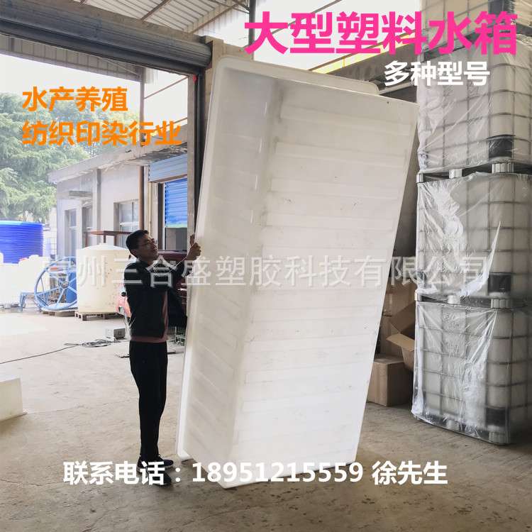 大型塑胶水产养殖方槽桶，塑料养鱼池，鱼虾蟹养殖框多种型号