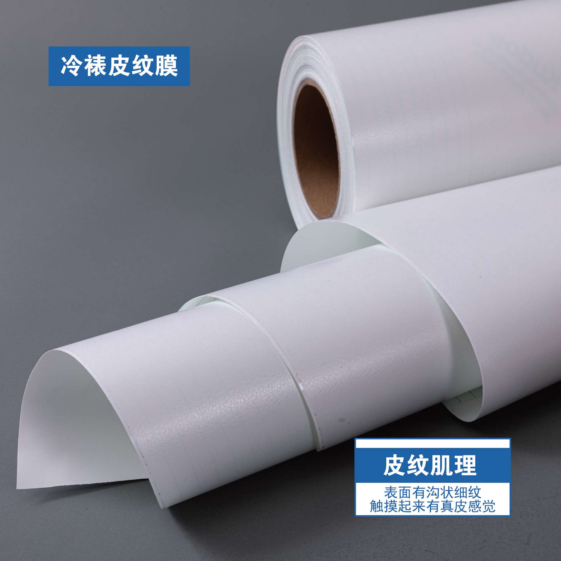 厂家 皮纹膜冷裱皮纹膜 纹路清晰 防水防污耐磨 画面保护膜