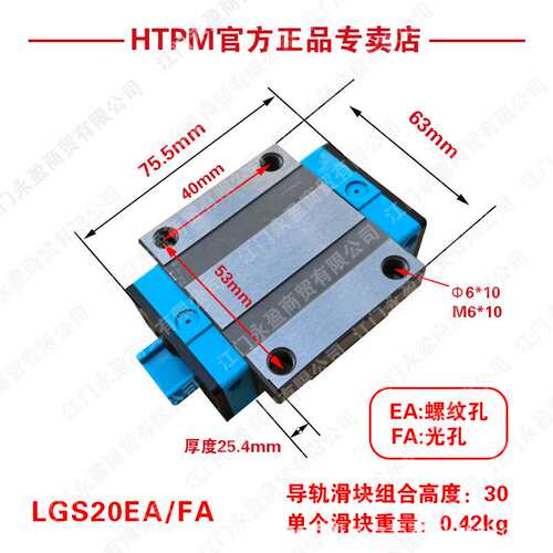 LGS20A LGS25B木工机械HTPM凯特精密滚珠滑块法兰EA